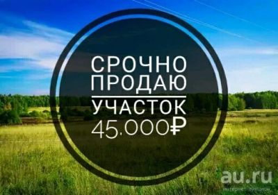 Лот: 10595149. Фото: 1. Земельный участок (ижс). Земельные участки