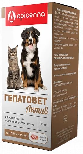Лот: 15328564. Фото: 1. Гепатовет Актив 100 мл. Лекарства для животных, ветеринарные препараты