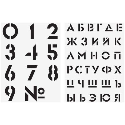 Лот: 20035860. Фото: 1. Трафарет ArtSpace 30*40см ""Алфавит... Товары для черчения