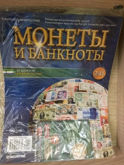 Лот: 10782198. Фото: 1. Монеты и банкноты №241. Сьерра-Леоне... Аксессуары, литература