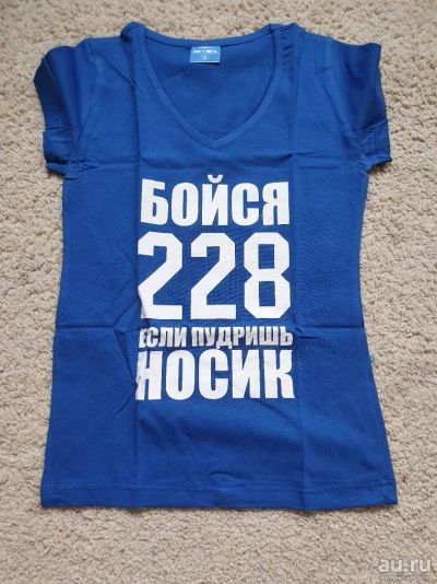 Лот: 13378733. Фото: 1. Футболка женская "228" (новая). Футболки, топы и майки