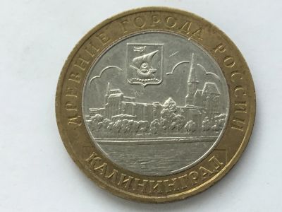 Лот: 10431761. Фото: 1. Россия БИМ 10 рублей 2005 год... Россия после 1991 года