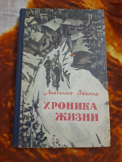Лот: 25518260. Фото: 1. Книга. Художественная