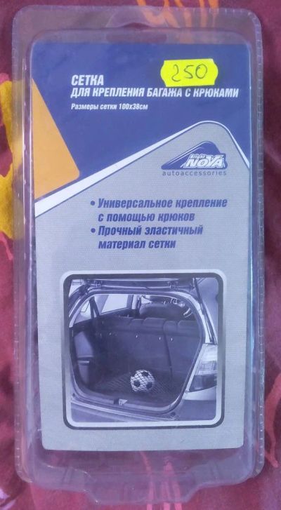 Лот: 8198544. Фото: 1. Сетка в багажник для крепления... Багажники, боксы, фаркопы