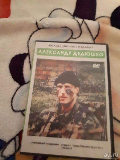 Лот: 11364959. Фото: 1. Александр Дедюшко DVD. Видеозаписи, фильмы