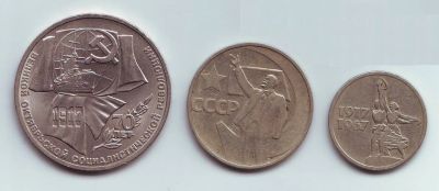 Лот: 11743158. Фото: 1. Монеты - разные СССР (3 шт.). Россия и СССР 1917-1991 года