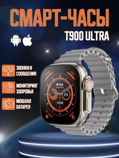 Лот: 21282210. Фото: 1. Умные Смарт часы Smart Watch T900... Смарт-часы, фитнес-браслеты, аксессуары