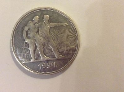 Лот: 9409521. Фото: 1. 1 Рубль 1924 год. ПЛ.Оригинал... Россия и СССР 1917-1991 года