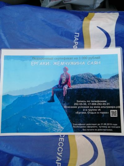 Лот: 14359280. Фото: 1. Сертификат. Подарочные сертификаты, купоны, промокоды