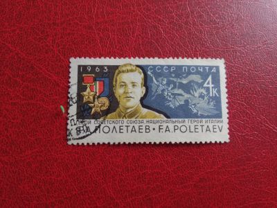 Лот: 16370853. Фото: 1. марка #37. Марки