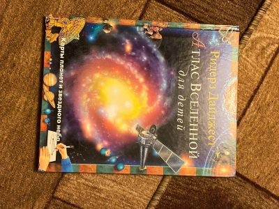 Лот: 17580565. Фото: 1. Энциклопедии (4 книги) для детей. Энциклопедии