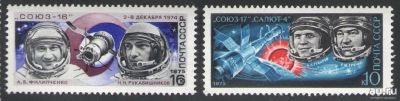 Лот: 15145451. Фото: 1. 1975, март. Полет космических... Марки