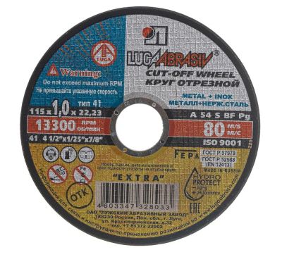 Лот: 23687154. Фото: 1. Круг отрезной по металлу 115*1... Инструмент для кузовного ремонта, окрасочное оборудование