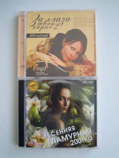 Лот: 16215327. Фото: 1. Два CD формата MP-3. Аудиозаписи