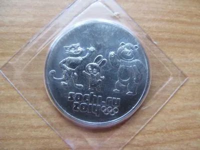 Лот: 21135603. Фото: 1. 25 рублей 2014 года. Сочи. Талисманы... Россия после 1991 года