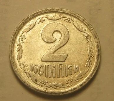 Лот: 10634745. Фото: 1. Украина 2 копейки 1993 г.(d.K63... Европа