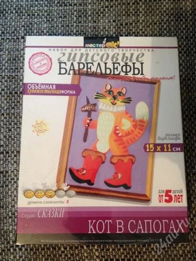Лот: 1940701. Фото: 1. гипсовый барельеф 4. Развивающие