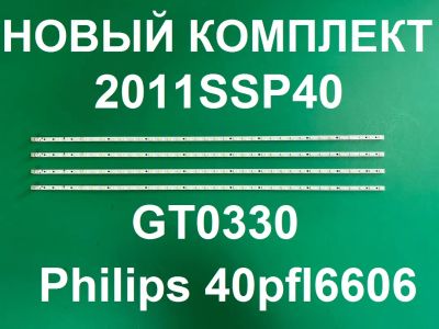 Лот: 21787605. Фото: 1. Новый комплект, 0082,2011SSP40... Запчасти для телевизоров, видеотехники, аудиотехники