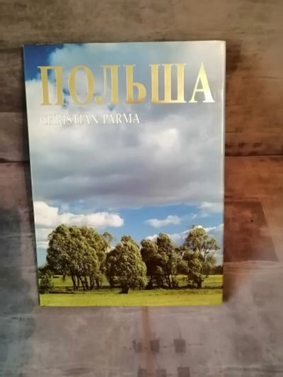 Лот: 24394572. Фото: 1. книга Польша. Познавательная литература
