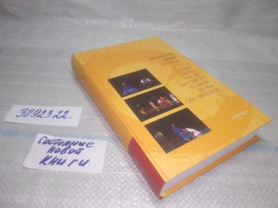 Лот: 25407391. Фото: 1. оз..вбЮ...(3092322) Китайская... Художественная