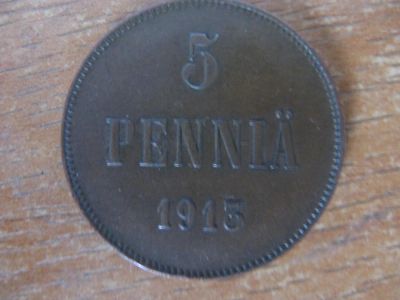 Лот: 10333894. Фото: 1. Российская Финляндия 5 пенни 1915... Россия до 1917 года