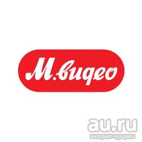 Лот: 17255590. Фото: 1. Бонусы Мвидео (скидка до 10%). Подарочные сертификаты, купоны, промокоды