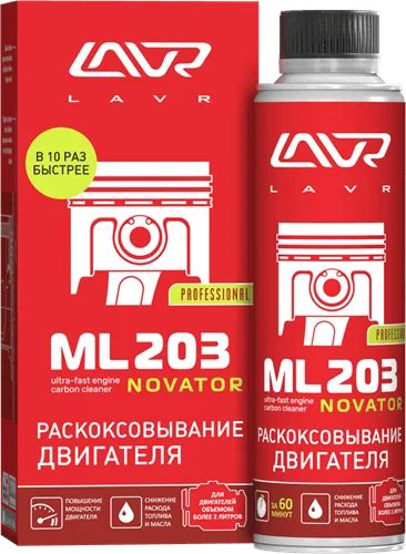 Лот: 15095714. Фото: 1. Раскоксовыватель двигателя "LAVR... Масла, жидкости