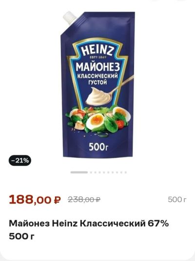 Лот: 24791434. Фото: 1. майонез Heinz Классический 67... Приправы, специи