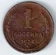 Лот: 16208693. Фото: 1. 1 копейка 1924 г. С рубля. Россия и СССР 1917-1991 года