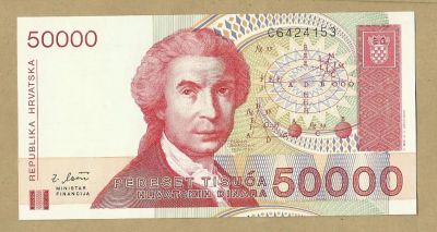 Лот: 9710116. Фото: 1. Хорватия 50000 динаров 1993 (Б... Европа