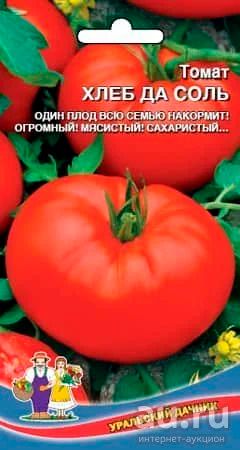 Лот: 12779837. Фото: 1. Томаты (помидоры), семена домашние... Овощи