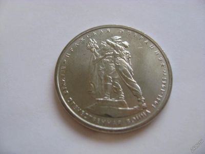 Лот: 5952644. Фото: 1. 5 рублей 2014 года. Пражская операция... Россия после 1991 года