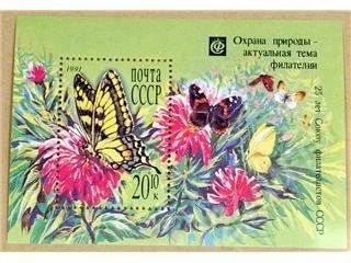 Лот: 31012. Фото: 1. Стандарт-коллекция 1991год №6226. Открытки, конверты