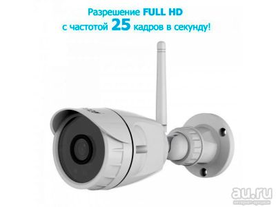 Лот: 13569790. Фото: 1. Камера видеонаблюдения WiFi 2... Видеонаблюдение