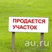 Лот: 8553089. Фото: 1. Продам земельный участок. Земельные участки