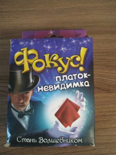 Лот: 19182215. Фото: 1. Фокус. Игровые наборы