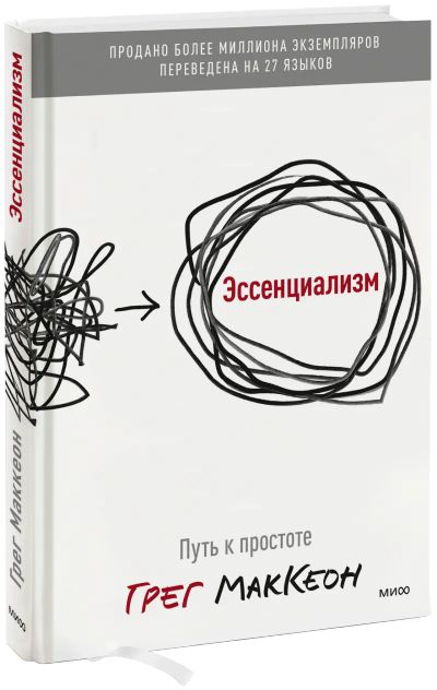 Лот: 24460600. Фото: 1. Эссенциализм. Психология