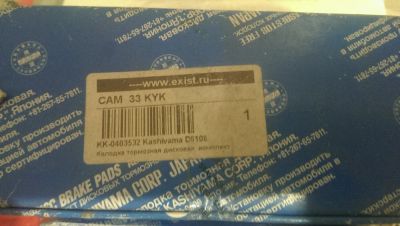 Лот: 7679371. Фото: 1. Тормозные колодки Каша-Яма lancer... Тормозная система