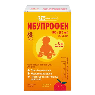 Лот: 23711971. Фото: 1. Ибупрофен д детей сусп. д пр.внутрь... Лекарства