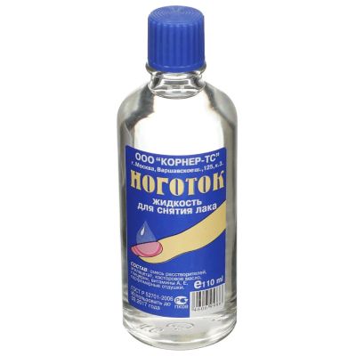 Лот: 23413764. Фото: 1. Жидкость для снятия лака, Ноготок... Средства для ухода