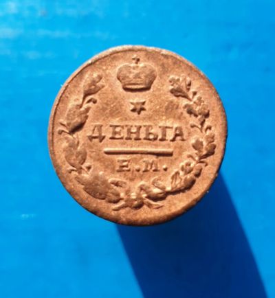 Лот: 13372890. Фото: 1. Денга 1828. Россия до 1917 года
