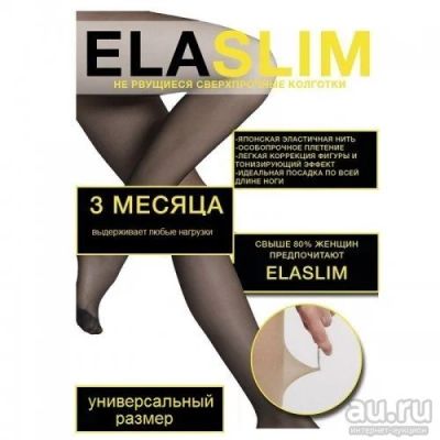 Лот: 8853869. Фото: 1. Нервущиеся колготки elaslim 180... Колготки, чулки