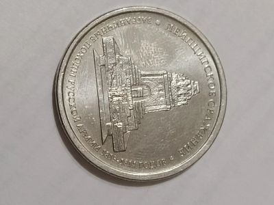 Лот: 16849513. Фото: 1. Монета "лейпцигское сражение... Россия после 1991 года