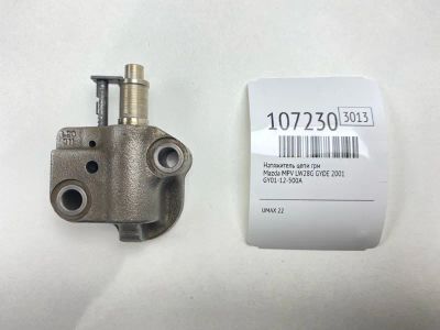 Лот: 25104506. Фото: 1. Натяжитель цепи ГРМ Mazda Mpv... Двигатель и элементы двигателя