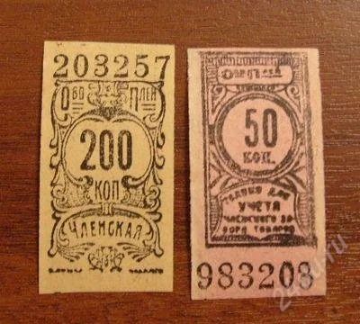 Лот: 1185033. Фото: 1. 50 и 200 копеек. Редкие!!!. Россия, СССР, страны СНГ