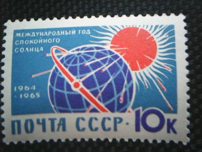 Лот: 8553488. Фото: 1. СССР 1964. Международный год спокойного... Марки