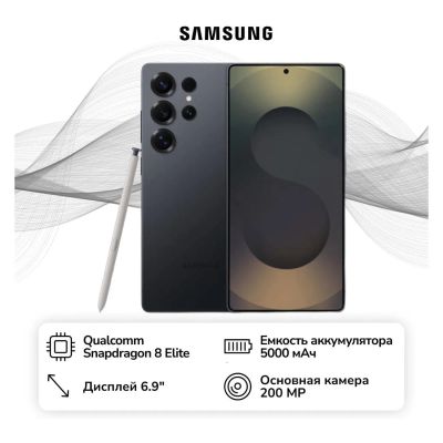 Лот: 25727978. Фото: 1. Смартфон Samsung Galaxy S25 Ultra... Смартфоны