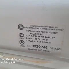 Лот: 17524905. Фото: 1. Холодильник Бирюза 226С. Холодильники, морозильные камеры