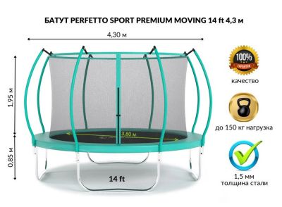 Лот: 23276393. Фото: 1. Батут с защитной cеткой Perfetto... Детские спортивные комплексы, батуты