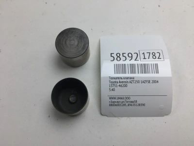 Лот: 20399473. Фото: 1. Толкатель клапана Toyota Avensis... Двигатель и элементы двигателя